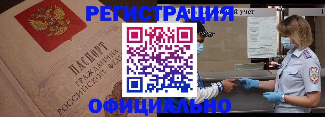 временная регистрация гарантия в Ак-Довураке